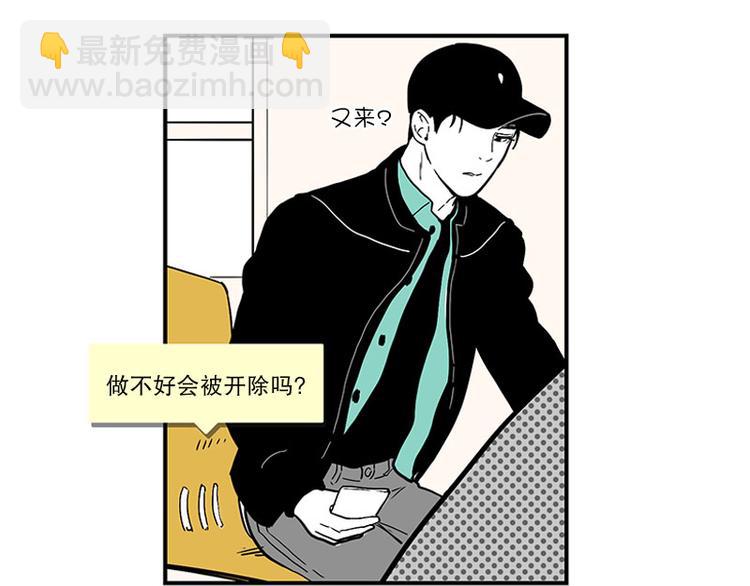 《我被学弟治愈了》第21话 傻笑 第10页