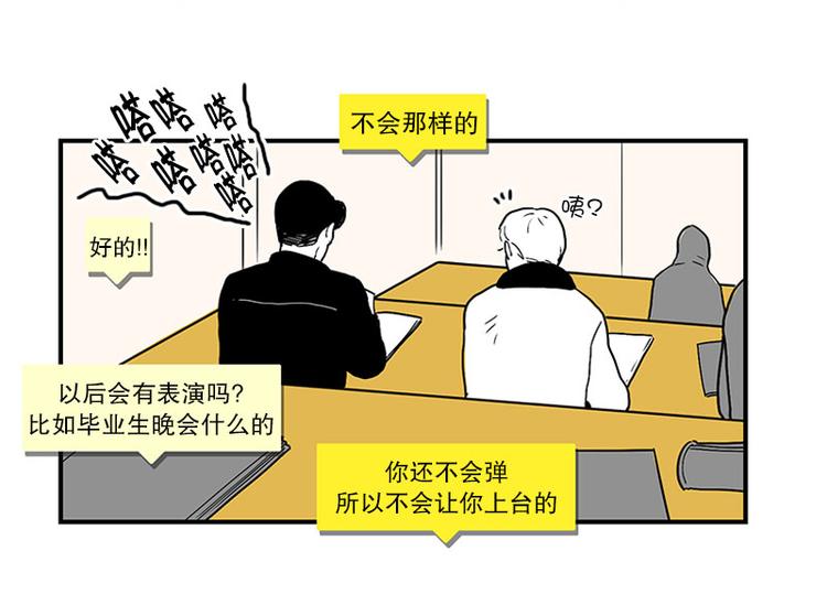 《我被学弟治愈了》第21话 傻笑 第11页