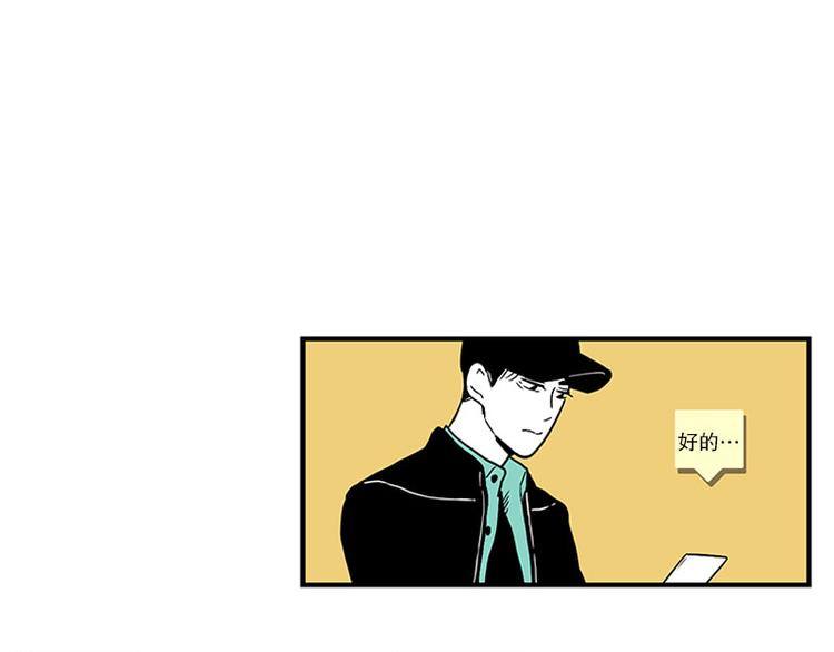 《我被学弟治愈了》第21话 傻笑 第12页