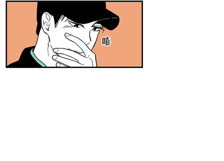 《我被学弟治愈了》第21话 傻笑 第13页