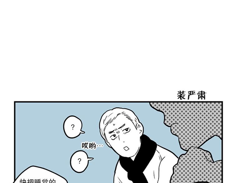 《我被学弟治愈了》第21话 傻笑 第14页
