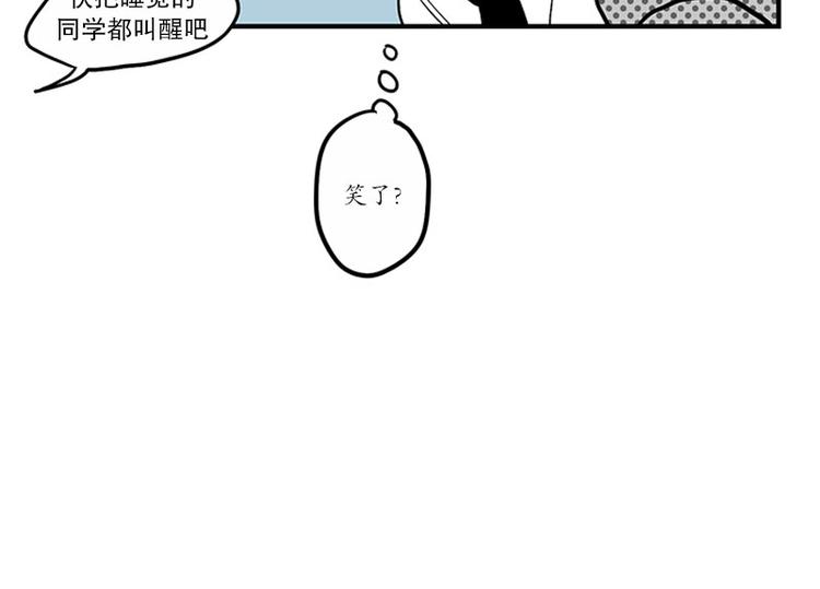 《我被学弟治愈了》第21话 傻笑 第15页