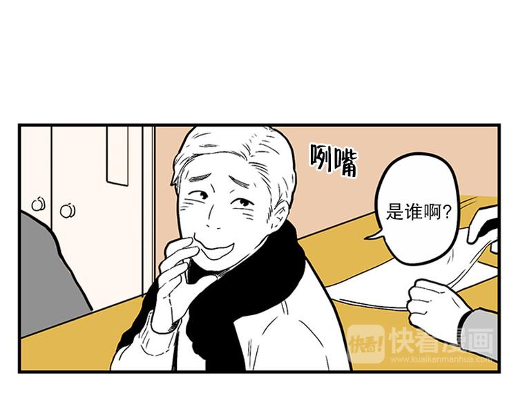 《我被学弟治愈了》第21话 傻笑 第16页