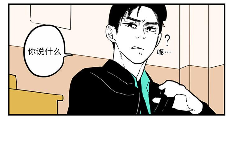 《我被学弟治愈了》第21话 傻笑 第17页