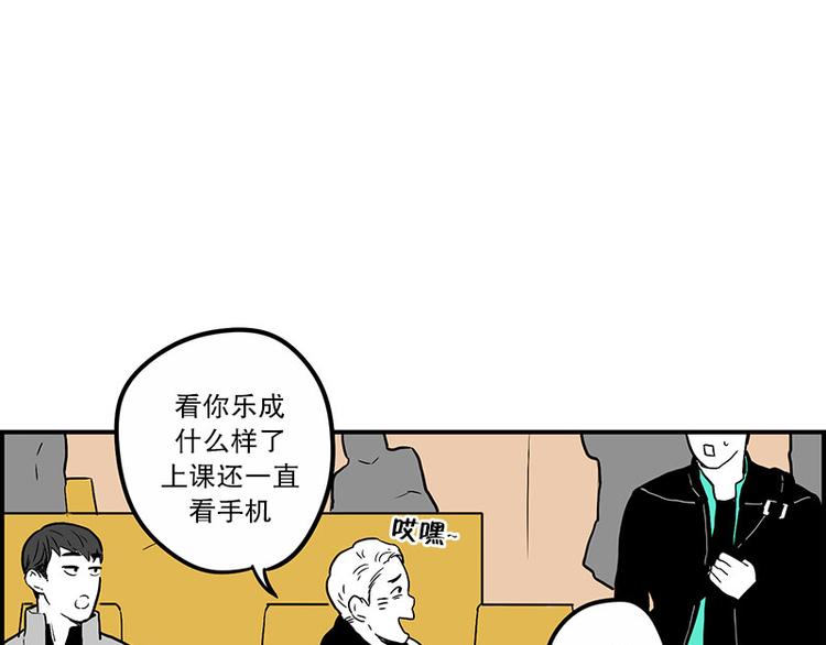 《我被学弟治愈了》第21话 傻笑 第18页