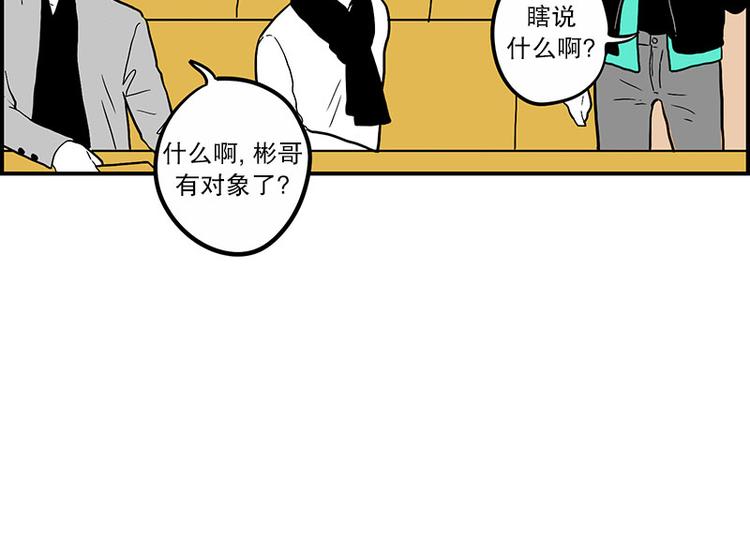 《我被学弟治愈了》第21话 傻笑 第19页