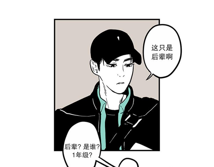 《我被学弟治愈了》第21话 傻笑 第20页