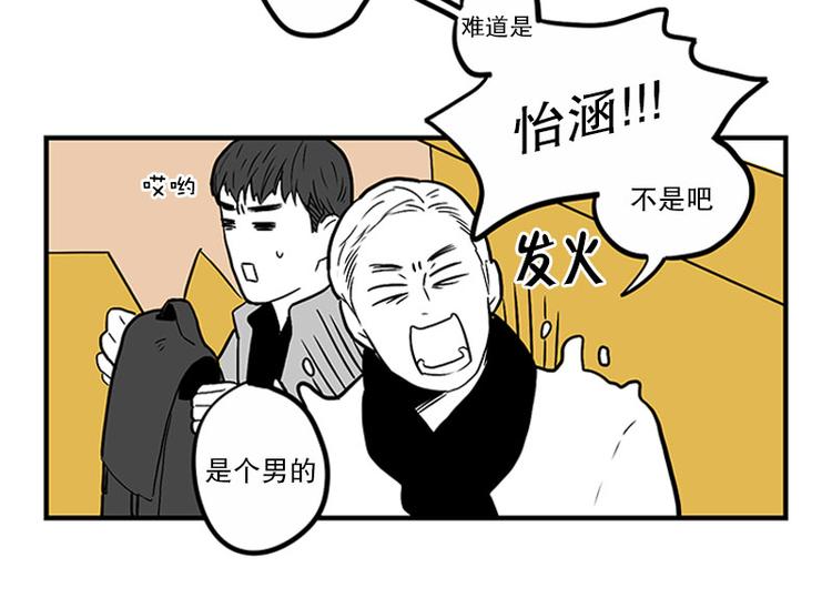 《我被学弟治愈了》第21话 傻笑 第21页