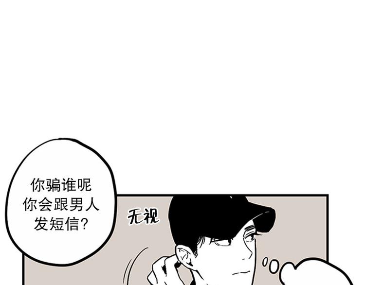 《我被学弟治愈了》第21话 傻笑 第22页