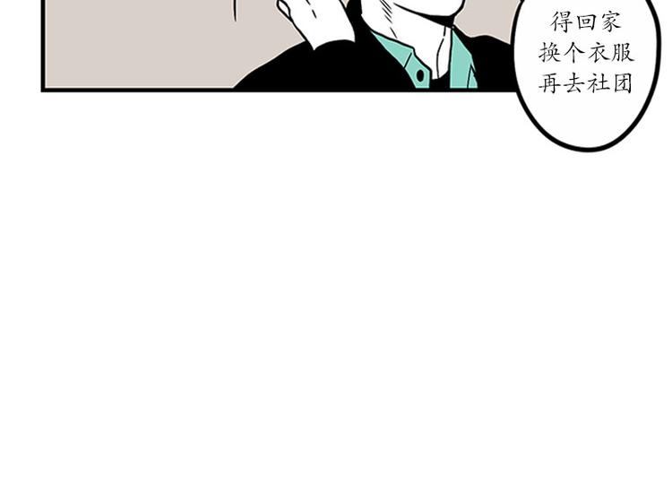 《我被学弟治愈了》第21话 傻笑 第23页