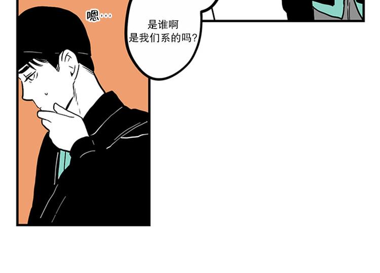 《我被学弟治愈了》第21话 傻笑 第27页