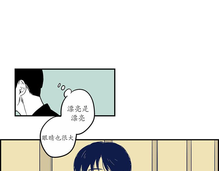 《我被学弟治愈了》第21话 傻笑 第28页
