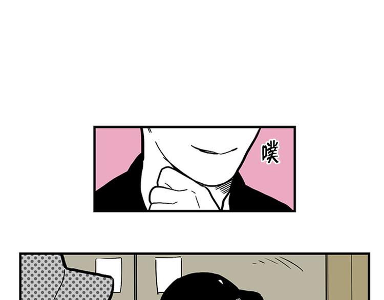 《我被学弟治愈了》第21话 傻笑 第34页