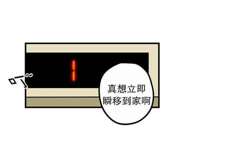 《我被学弟治愈了》第21话 傻笑 第37页