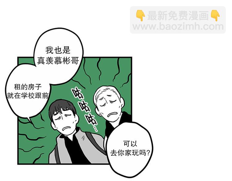 《我被学弟治愈了》第21话 傻笑 第38页