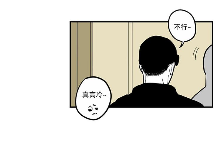 《我被学弟治愈了》第21话 傻笑 第39页