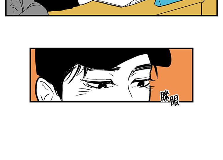 《我被学弟治愈了》第21话 傻笑 第5页