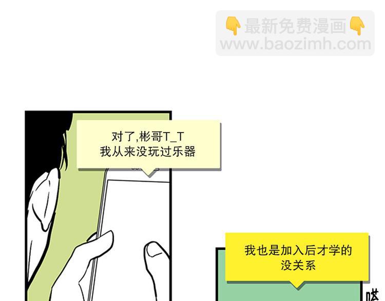 《我被学弟治愈了》第21话 傻笑 第6页