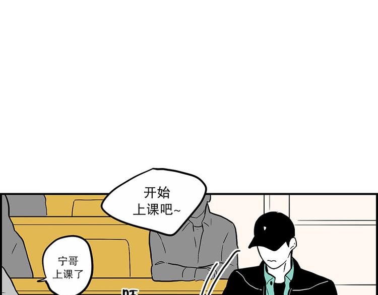 《我被学弟治愈了》第21话 傻笑 第8页