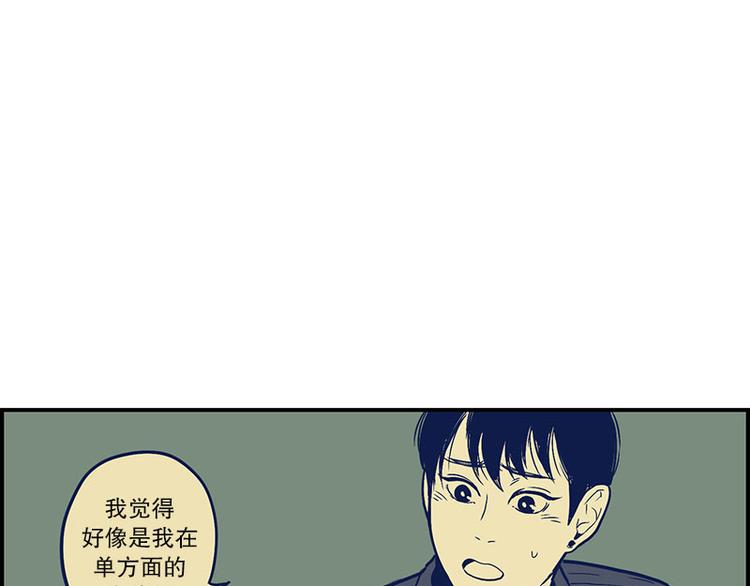 《我被学弟治愈了》第23话 后悔 第12页
