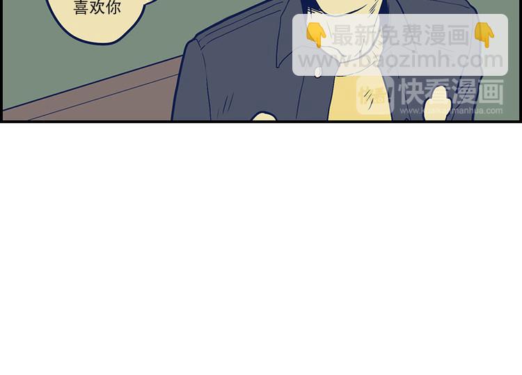《我被学弟治愈了》第23话 后悔 第13页