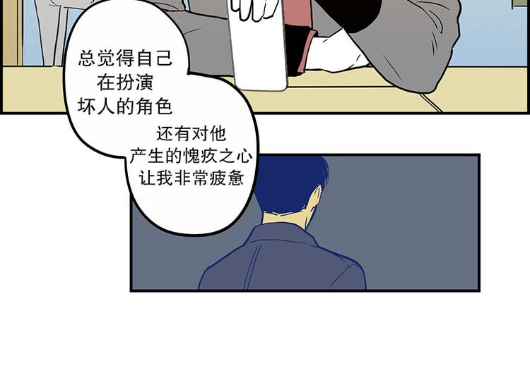 《我被学弟治愈了》第23话 后悔 第19页