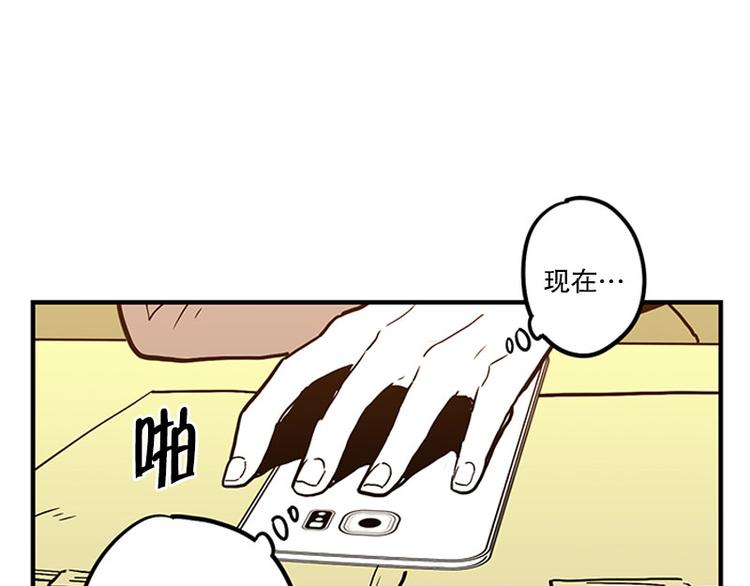 《我被学弟治愈了》第23话 后悔 第20页