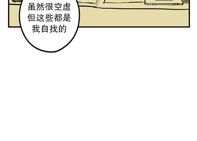 《我被学弟治愈了》第23话 后悔 第21页