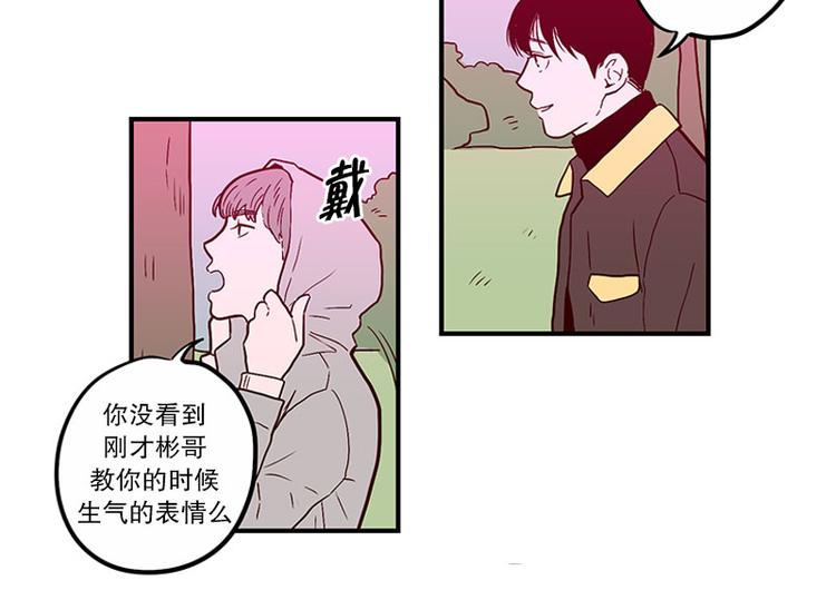 《我被学弟治愈了》第23话 后悔 第25页