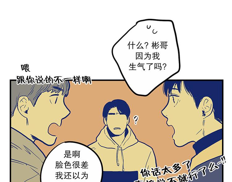 《我被学弟治愈了》第23话 后悔 第26页