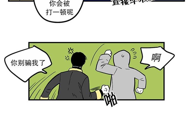 《我被学弟治愈了》第23话 后悔 第27页