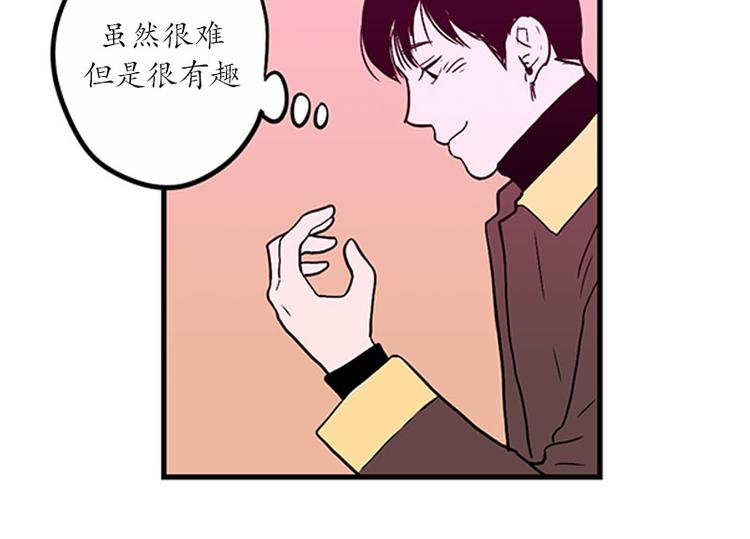 《我被学弟治愈了》第23话 后悔 第29页