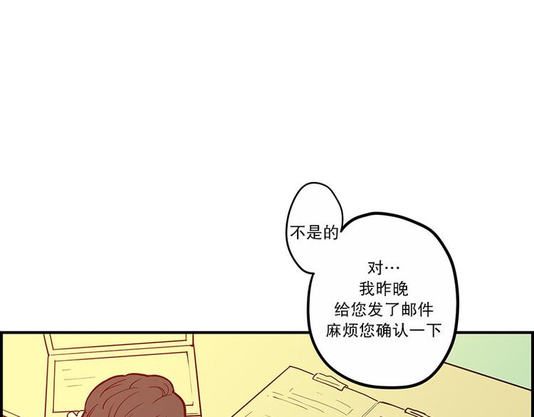 《我被学弟治愈了》第23话 后悔 第2页