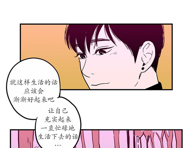 《我被学弟治愈了》第23话 后悔 第30页