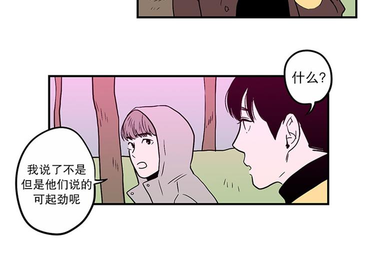 《我被学弟治愈了》第23话 后悔 第33页