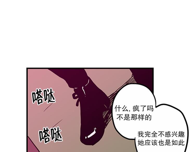 《我被学弟治愈了》第23话 后悔 第34页