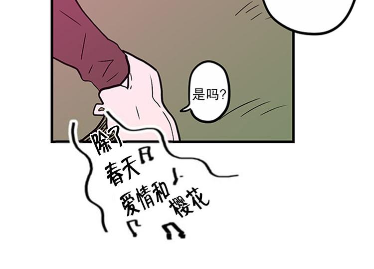 《我被学弟治愈了》第23话 后悔 第35页