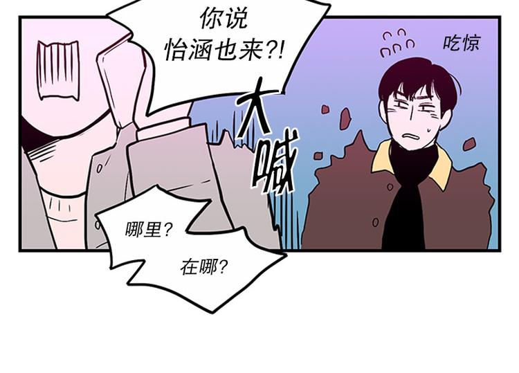 《我被学弟治愈了》第23话 后悔 第37页
