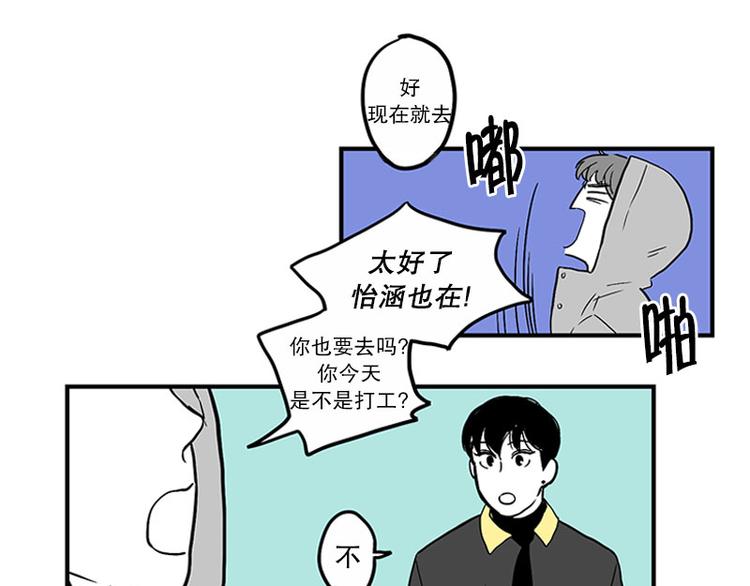 《我被学弟治愈了》第23话 后悔 第38页