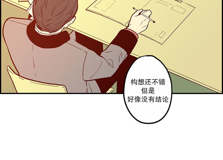 《我被学弟治愈了》第23话 后悔 第3页