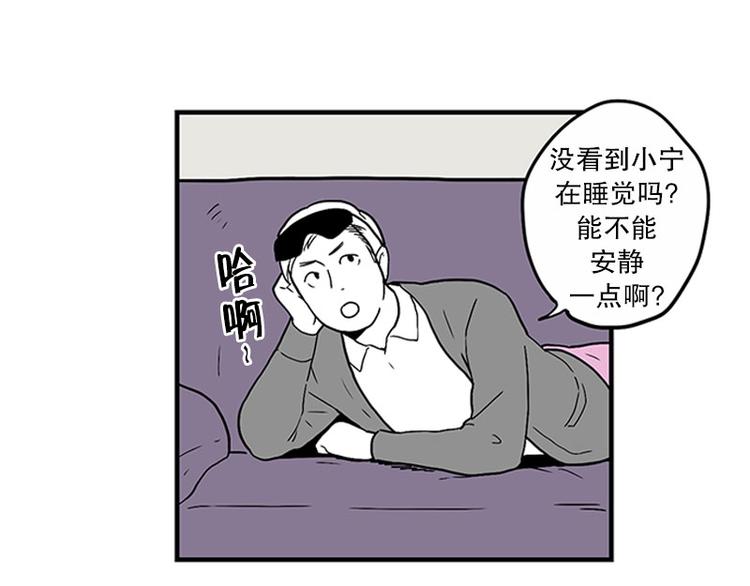 《我被学弟治愈了》第28话 入团 第19页