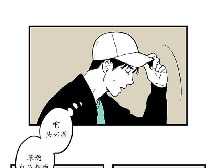 《我被学弟治愈了》第28话 入团 第1页
