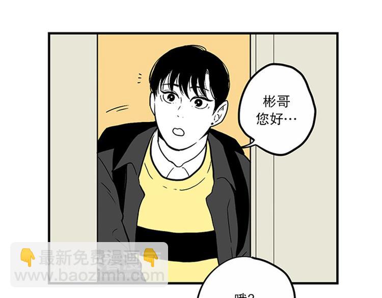 《我被学弟治愈了》第28话 入团 第29页