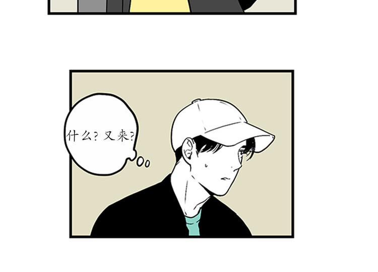 《我被学弟治愈了》第28话 入团 第32页