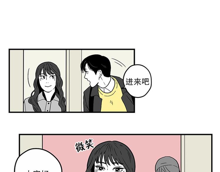 《我被学弟治愈了》第28话 入团 第33页