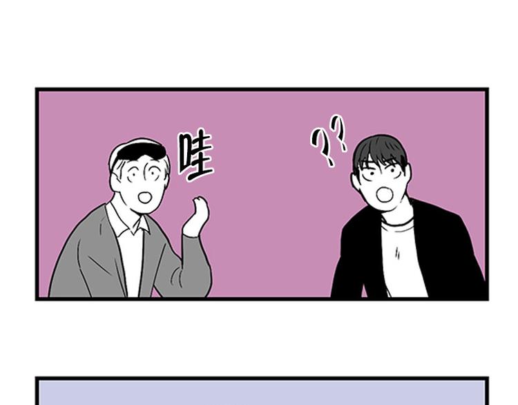 《我被学弟治愈了》第28话 入团 第35页