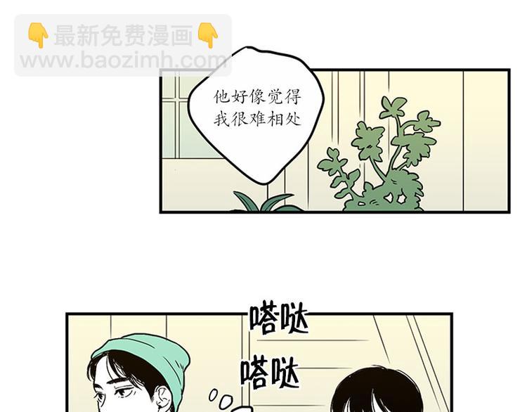 《我被学弟治愈了》第26话 冰棒 第11页