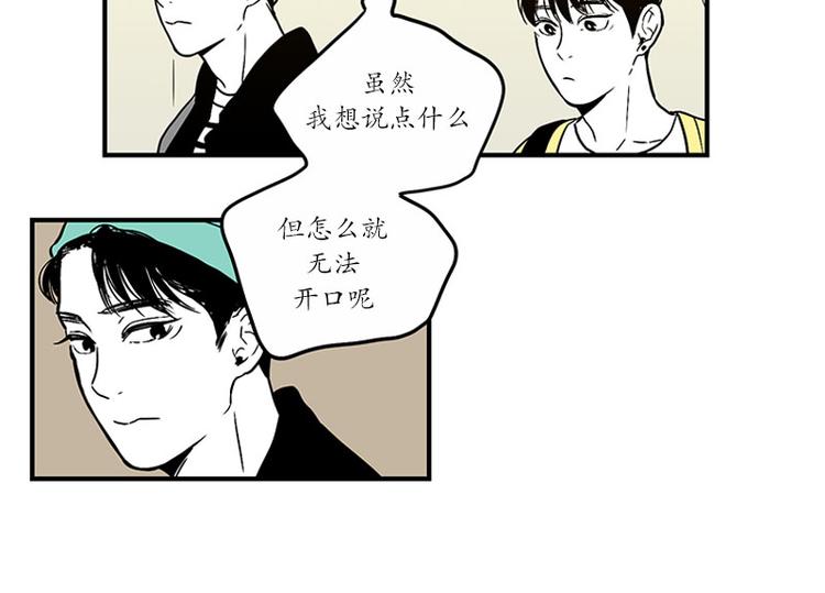 《我被学弟治愈了》第26话 冰棒 第12页