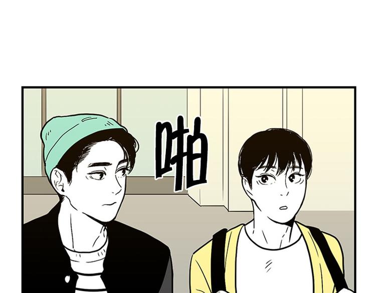 《我被学弟治愈了》第26话 冰棒 第13页