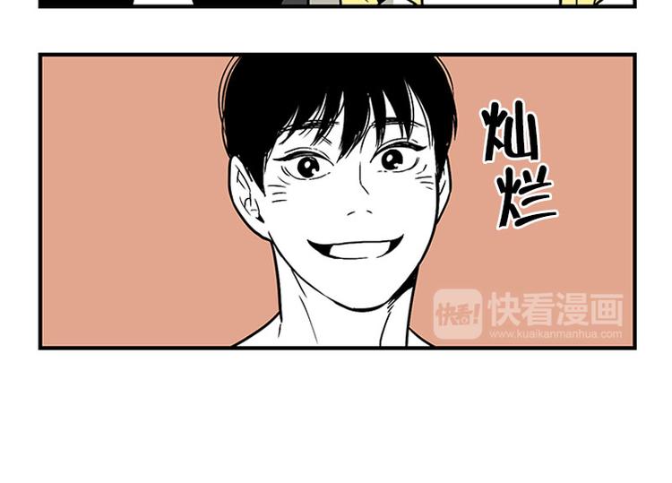 《我被学弟治愈了》第26话 冰棒 第14页